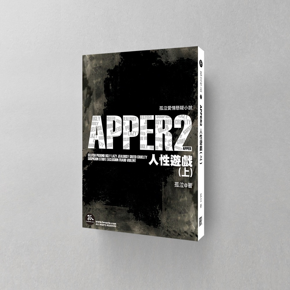 apper2_1