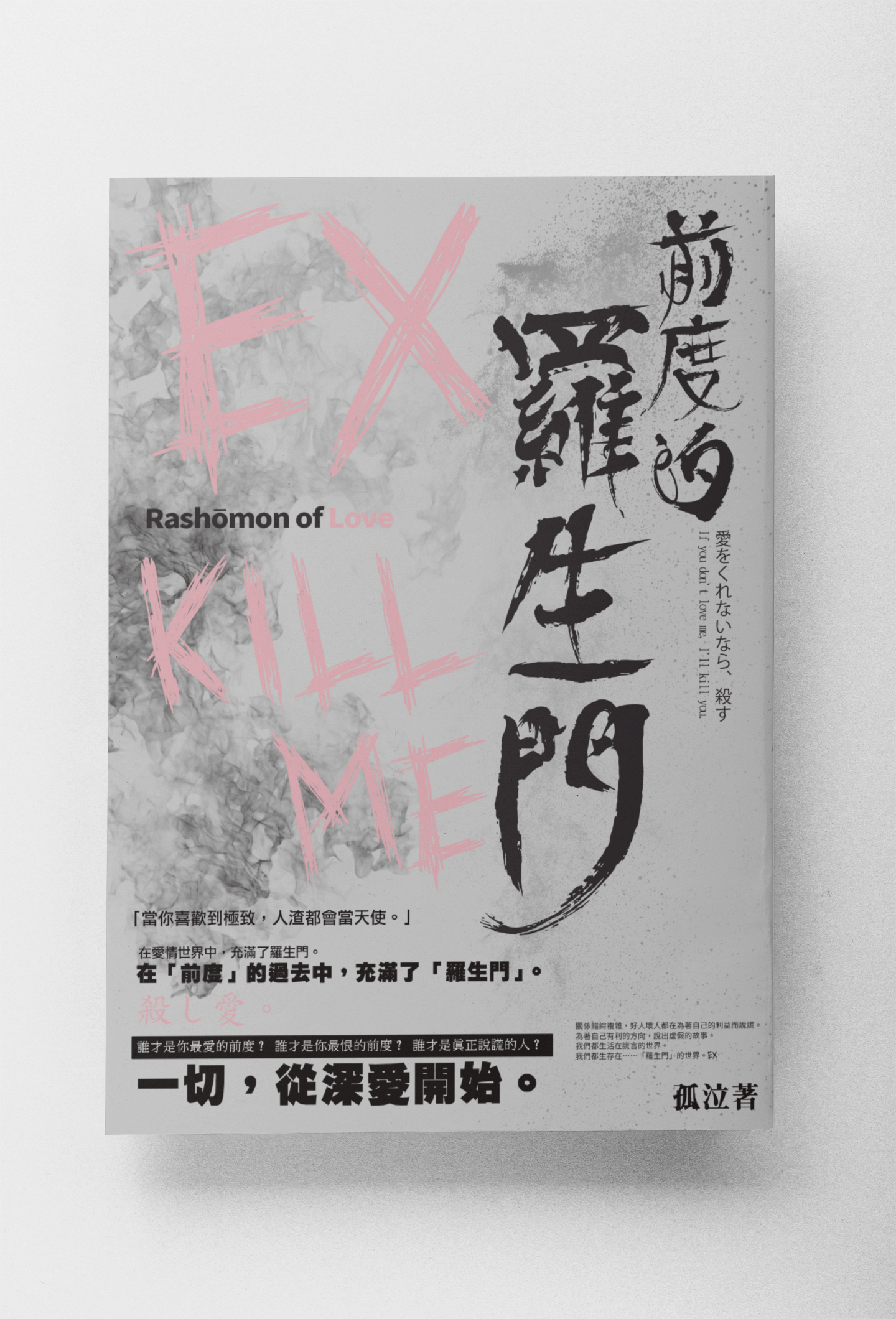 minimalistic-mockup-of-a-paperback-book-on-a-color-surface-33649