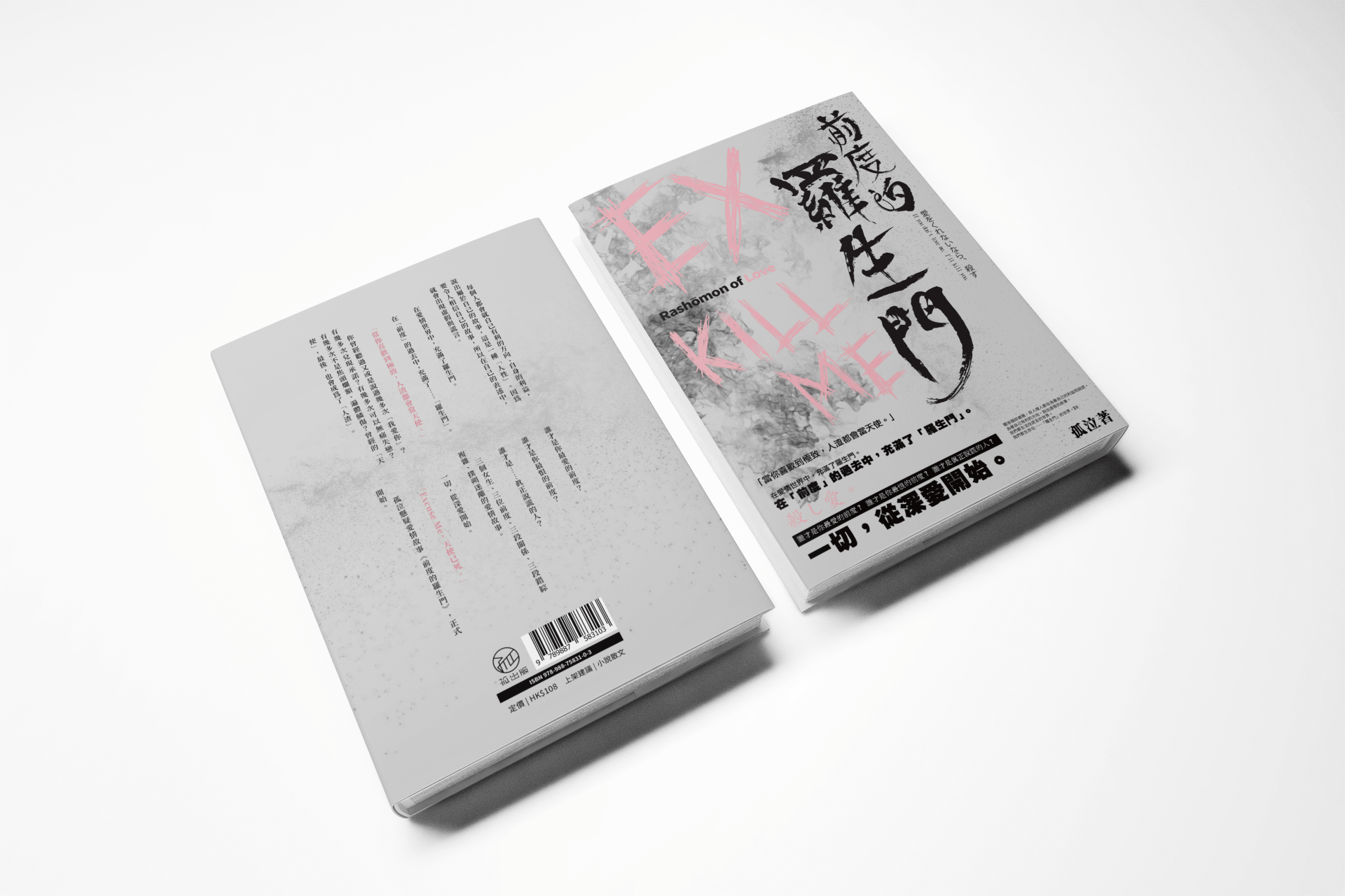 mockup-of-two-books-lying-side-by-side-1343-el